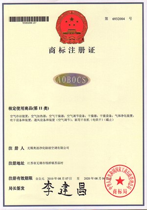 注冊(cè)商標(biāo)